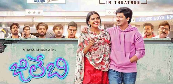 Jilebi Movie Poster